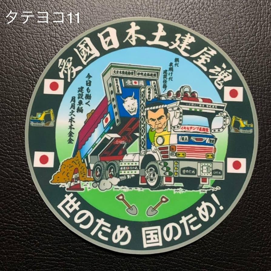 大阪サイレン　スピーカー　消防　街宣　デコトラ　レトロ　トラック野郎 大阪サイレン スピーカー 消防 街宣 デコトラ レトロ トラック